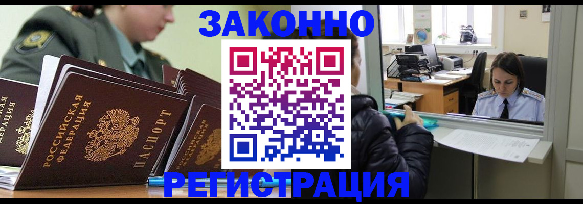 прописка для школы в Тобольске