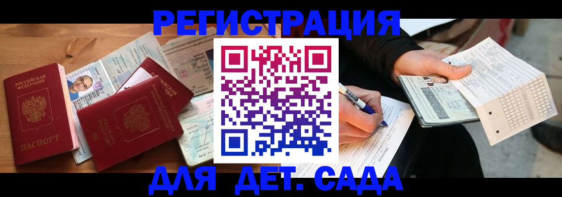 временная регистрация в квартире в Тобольске