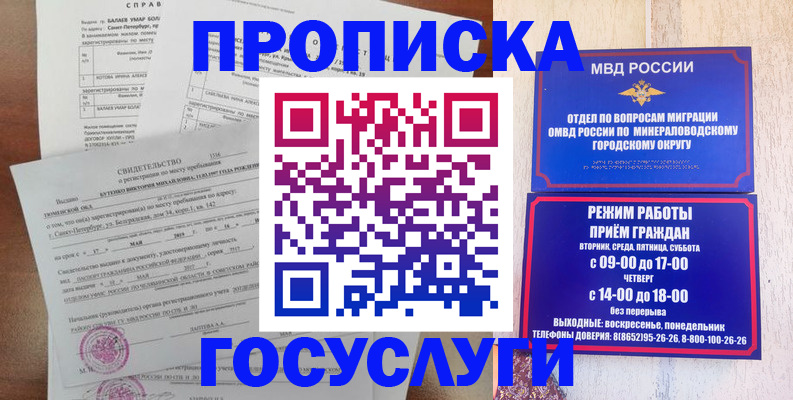 временная регистрация для всех в Тобольске