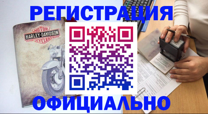 миграционный учет в Тобольске